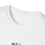 Never Give Up Motivational T-Shirt